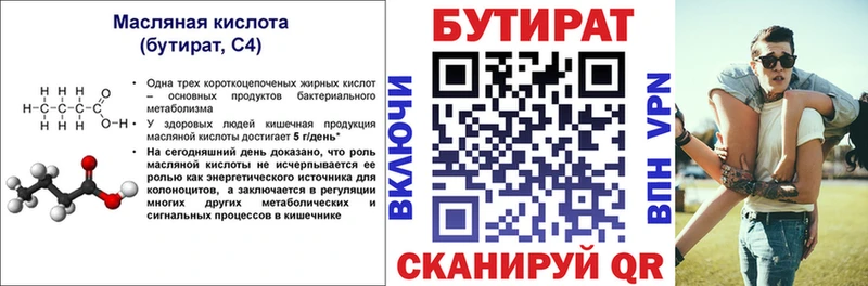 БУТИРАТ GHB  где найти   Симферополь 