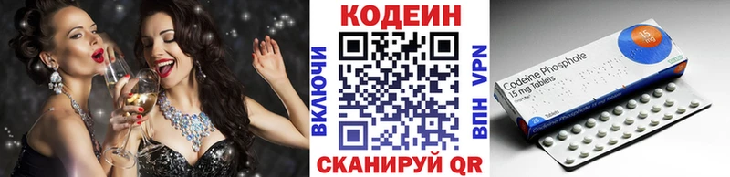Кодеин напиток Lean (лин)  Симферополь 