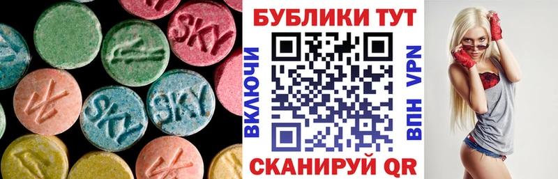 Экстази 250 мг  Симферополь 