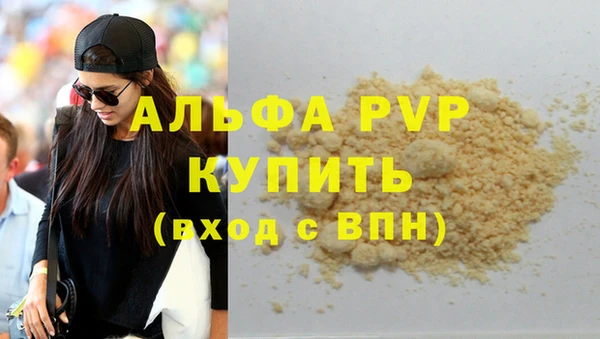 ALPHA-PVP Богородск