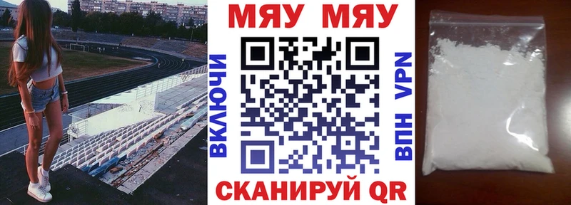 МЯУ-МЯУ mephedrone Симферополь